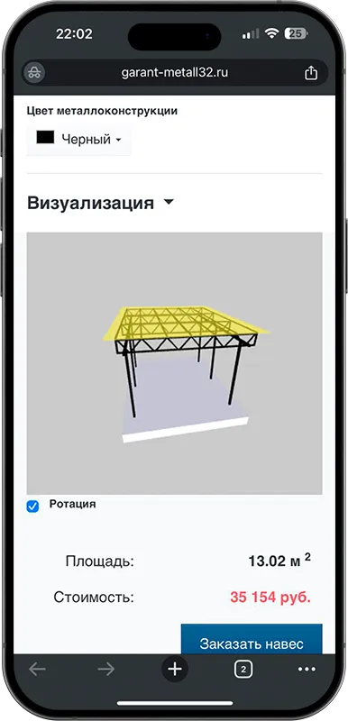 Калькулятор стоимости навеса с 3D визуализацией в Нефтеюганске